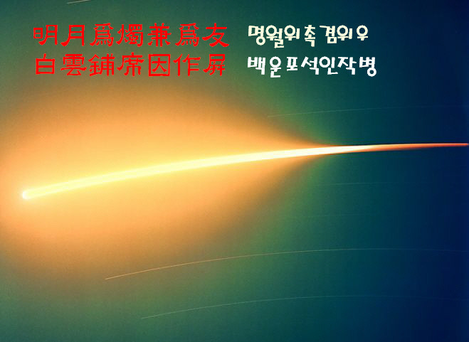 동다송 이미지