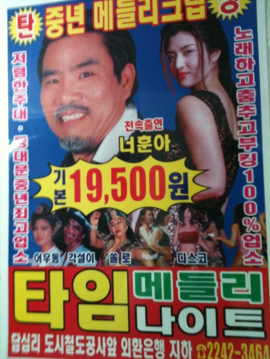 부킹7080 이미지
