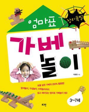가베나라 이미지
