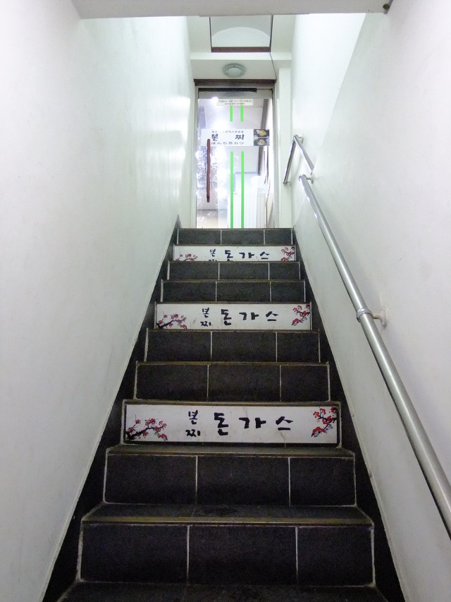 본찌돈까스 이미지