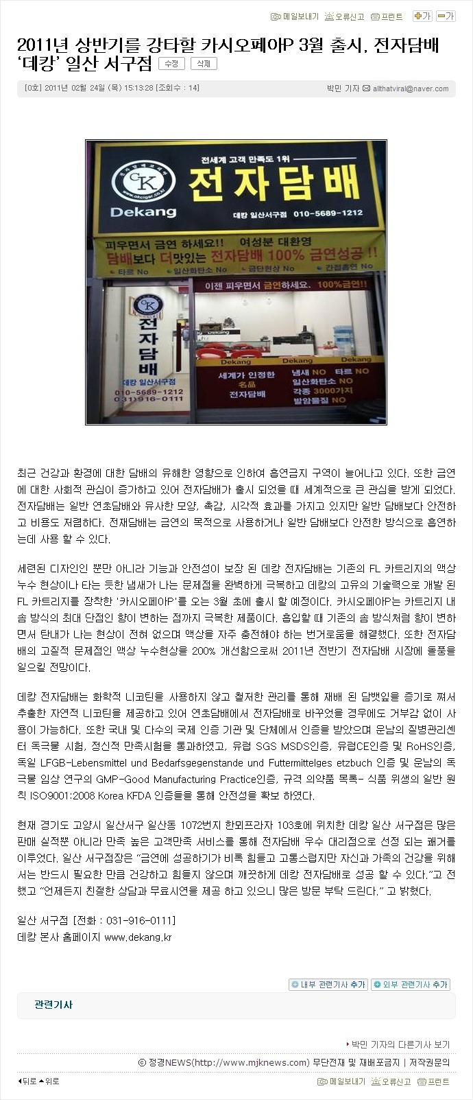 데캉 이미지