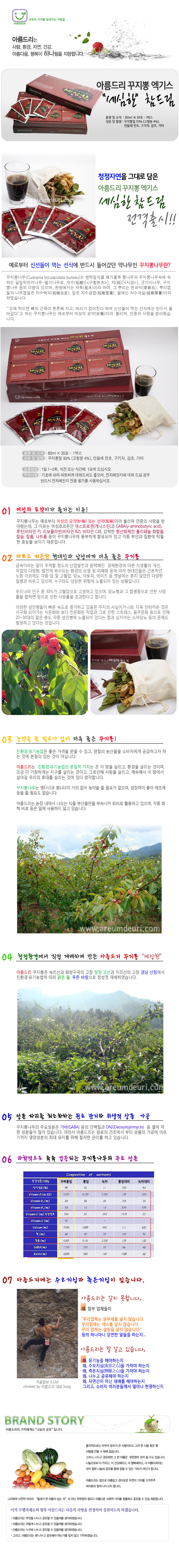 농업회사법인 주식회사 건강드림 이미지