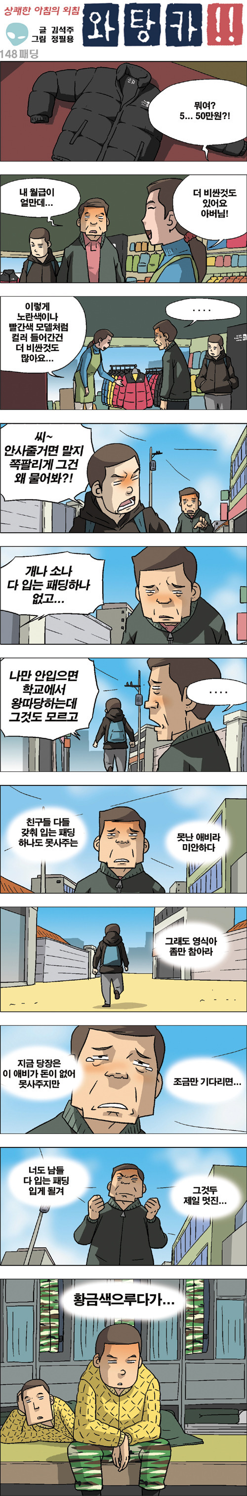 숙명의 라이벌 | 인스티즈