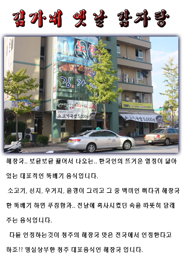 김가네해장국 이미지