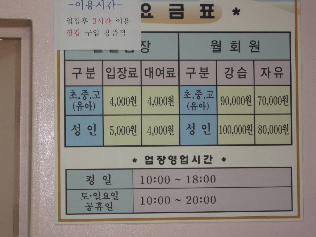 동남스포피아 이미지
