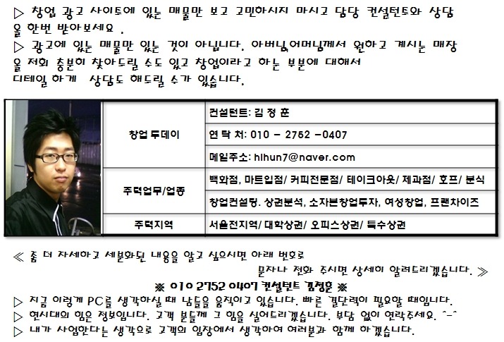 파리바게뜨강남구청 이미지