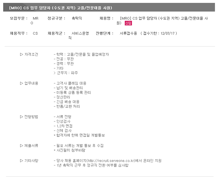(주)서브원 이미지