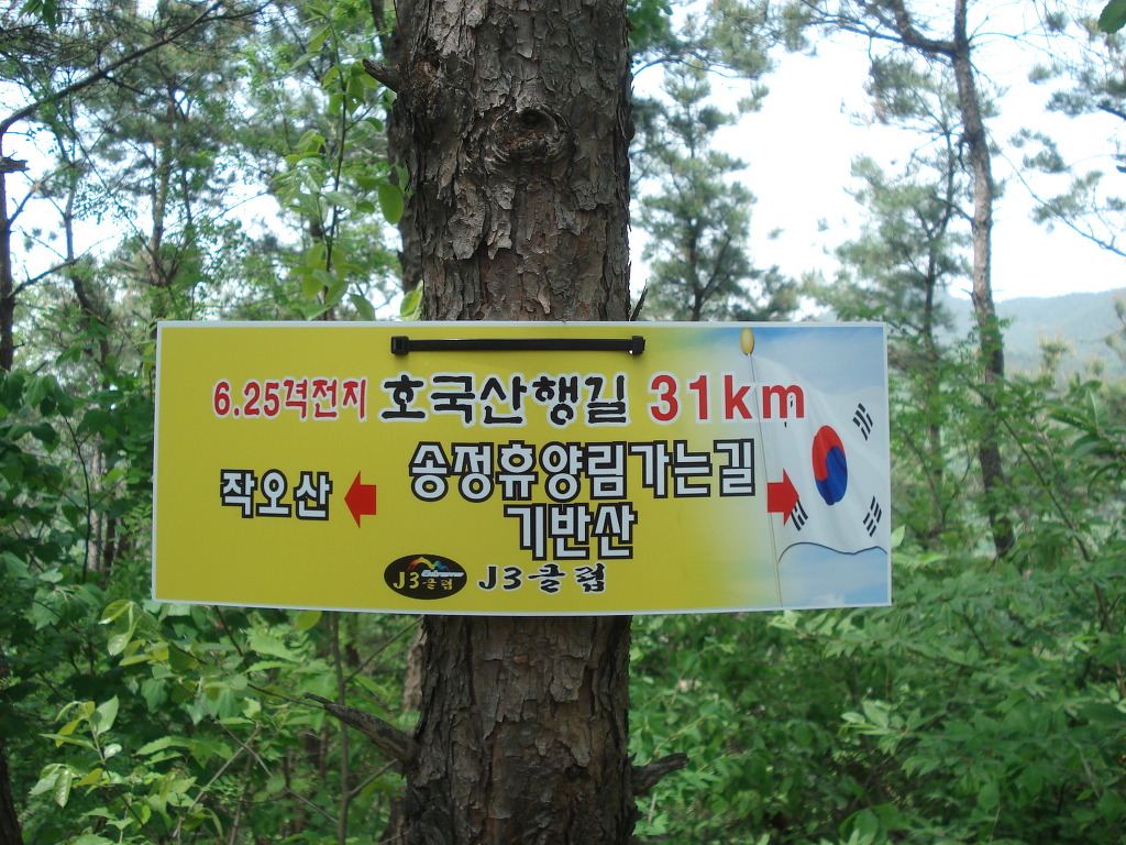 호국의길 이미지