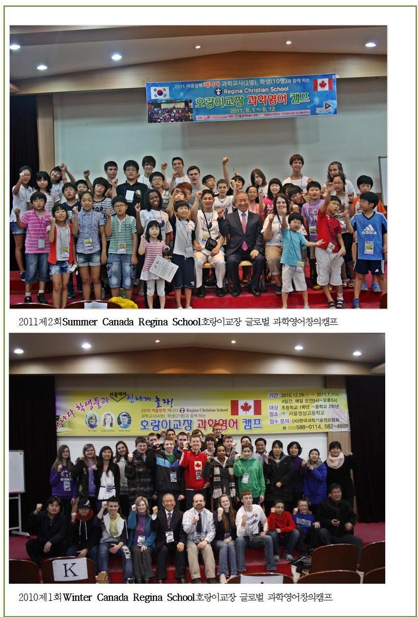 호랑이과학캠프 이미지
