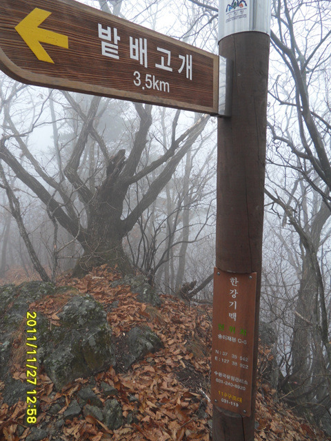 송이재봉 정상(670m) 이미지