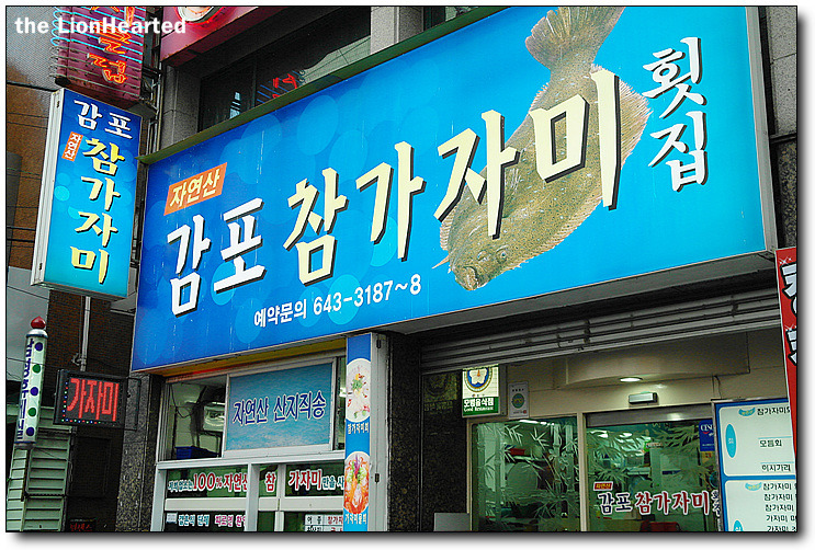 참가자미집 이미지