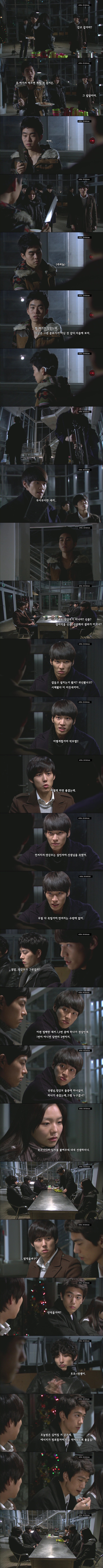[화이트크리스마스] 4화_ 마주 세운 거울에서는 악마가 튀어나온다 (上) | 인스티즈