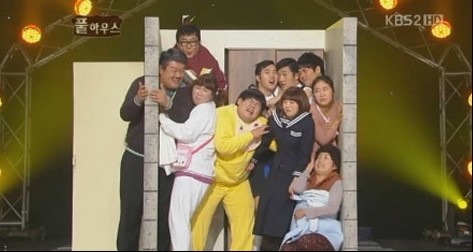 풀하우스 이미지