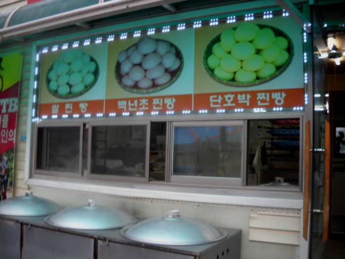 황둔찐빵 이미지