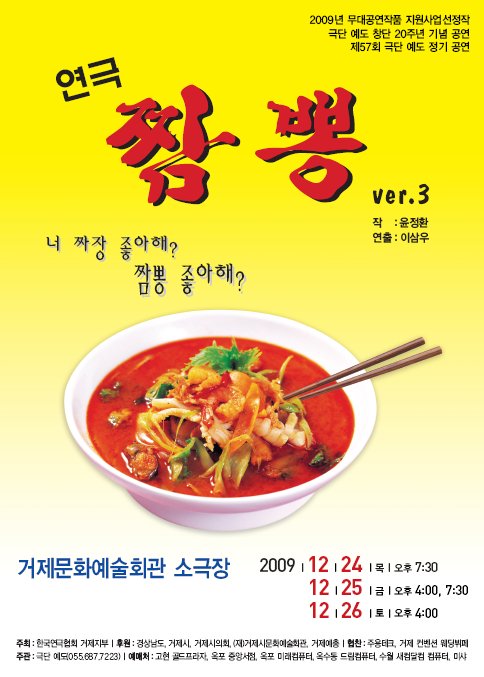짬뽕 이미지