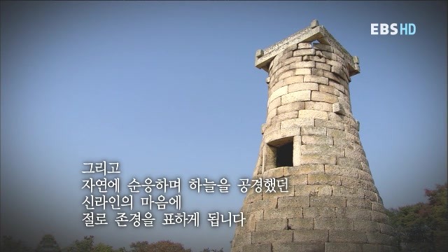 신라첨성대 이미지
