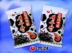 먹어본사람보다 안먹어본사람이 더 많은 전설의 1％과자들 | 인스티즈