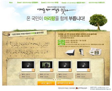 아리랑이벤트 이미지