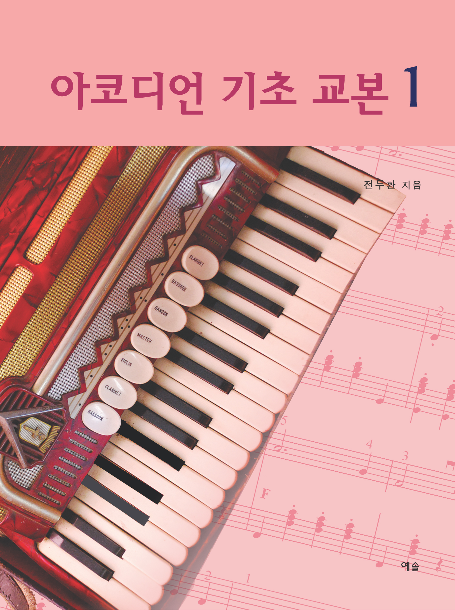 중앙악기사 이미지