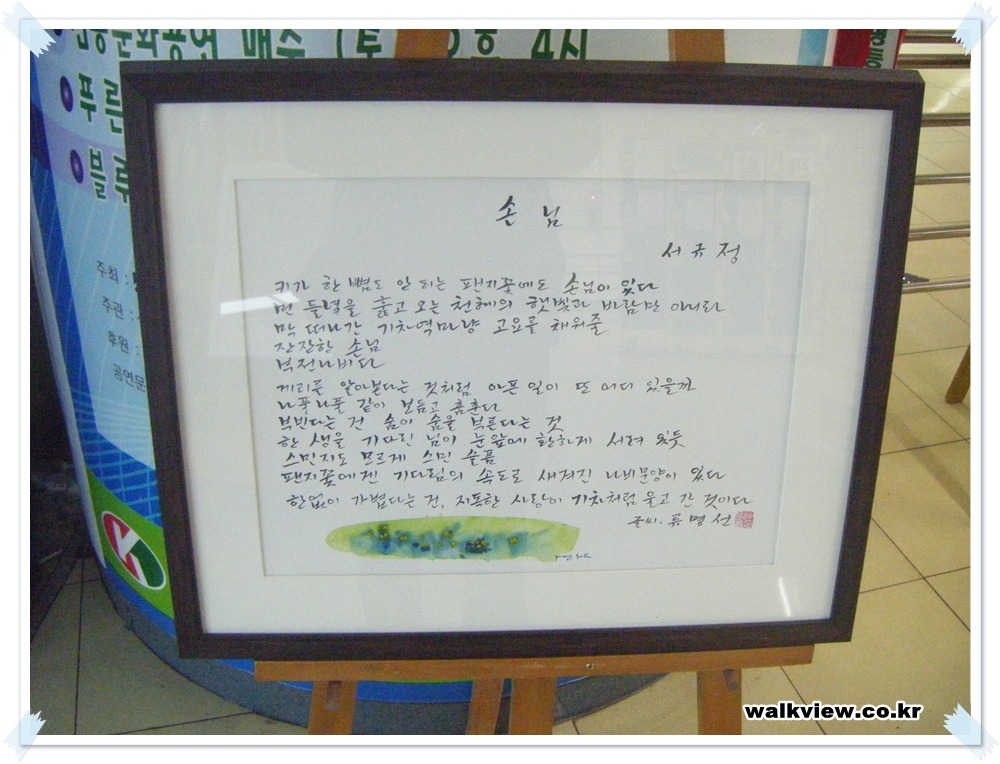 시화전 이미지