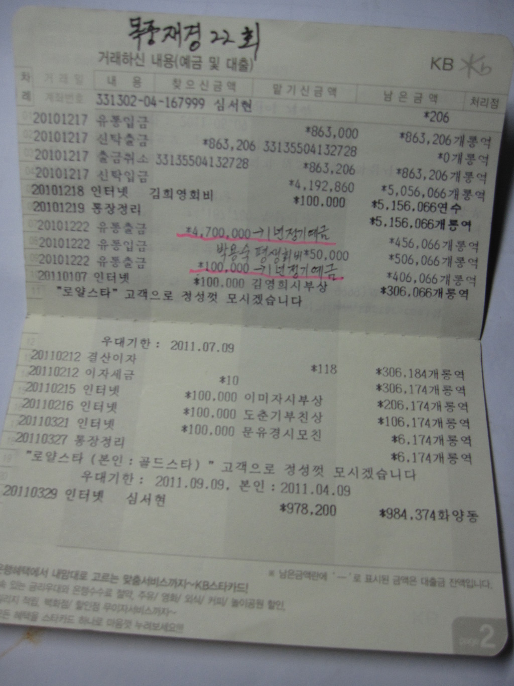 토담농원 이미지