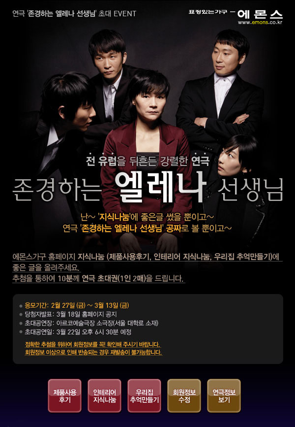 에몬스가구 이미지