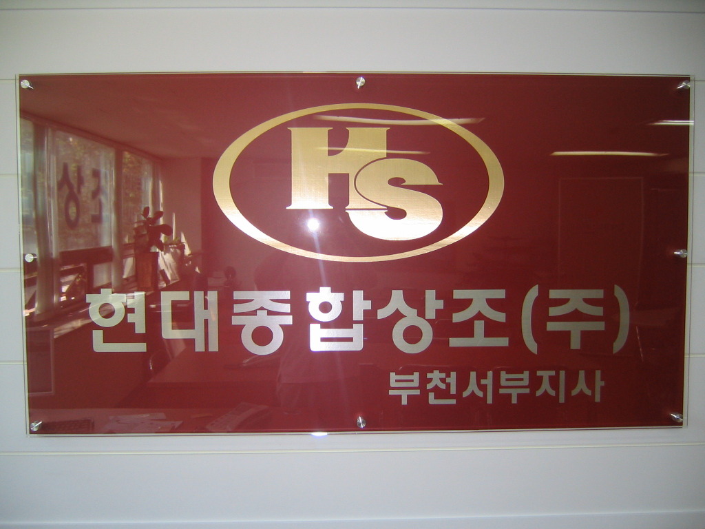 현대상조 이미지