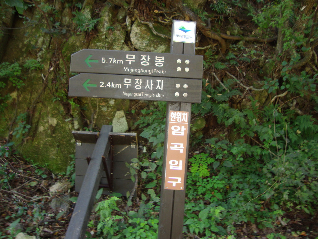 무장산식당 이미지