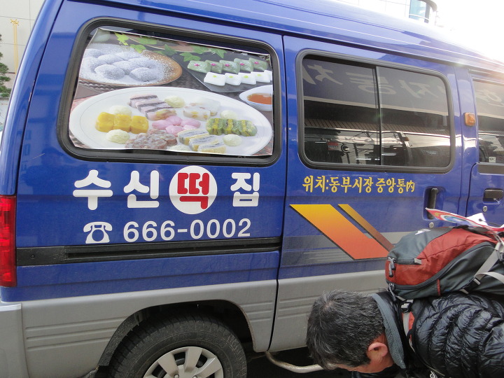 수신떡집 이미지