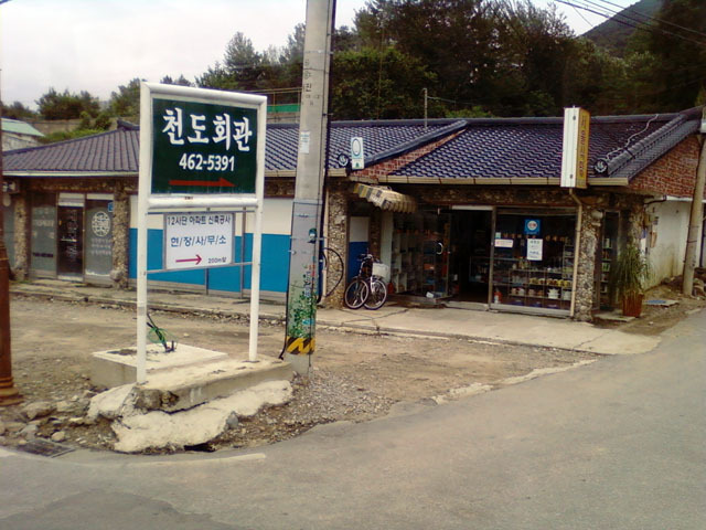왕다방 이미지