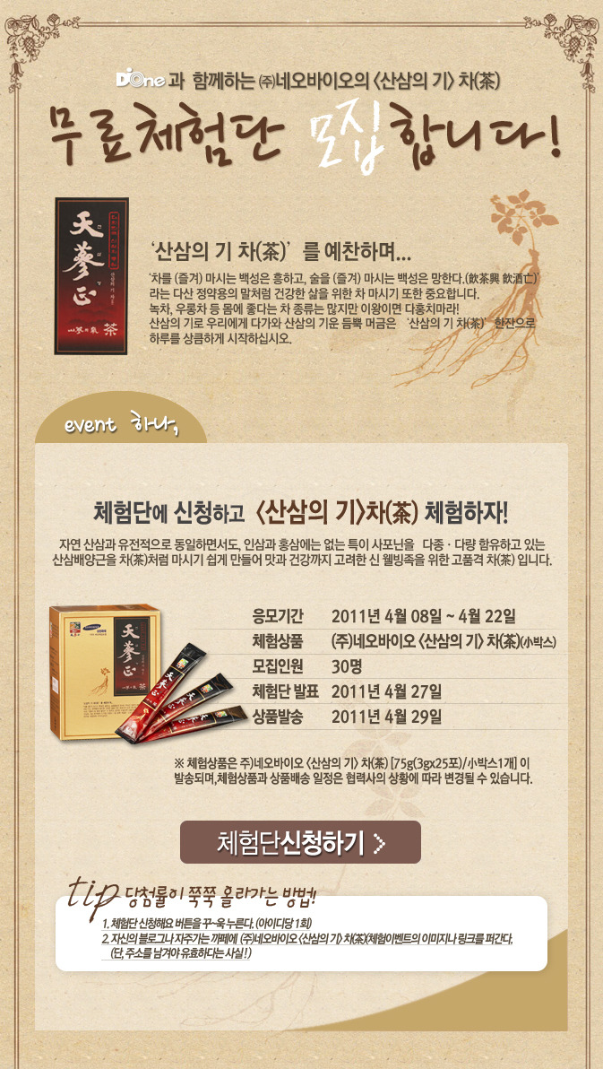 네오바이오 이미지