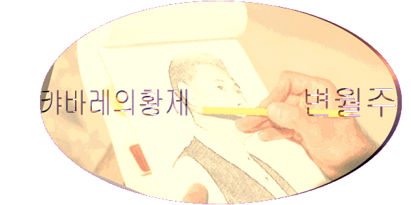 황제카바레 이미지