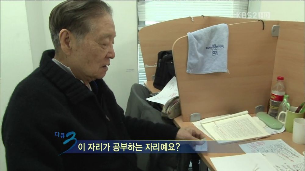 공부하시는 83세 할아버지.jpg | 인스티즈