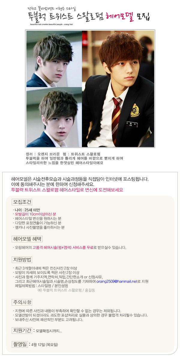 헤어모델 이미지