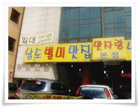 남도전기 이미지