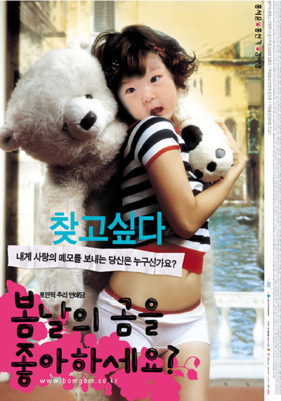 봄날의 곰 이미지