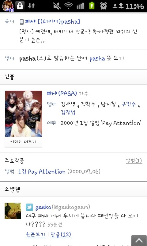파샤 이미지