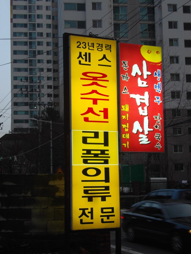 센스옷수선리폼;수선 이미지