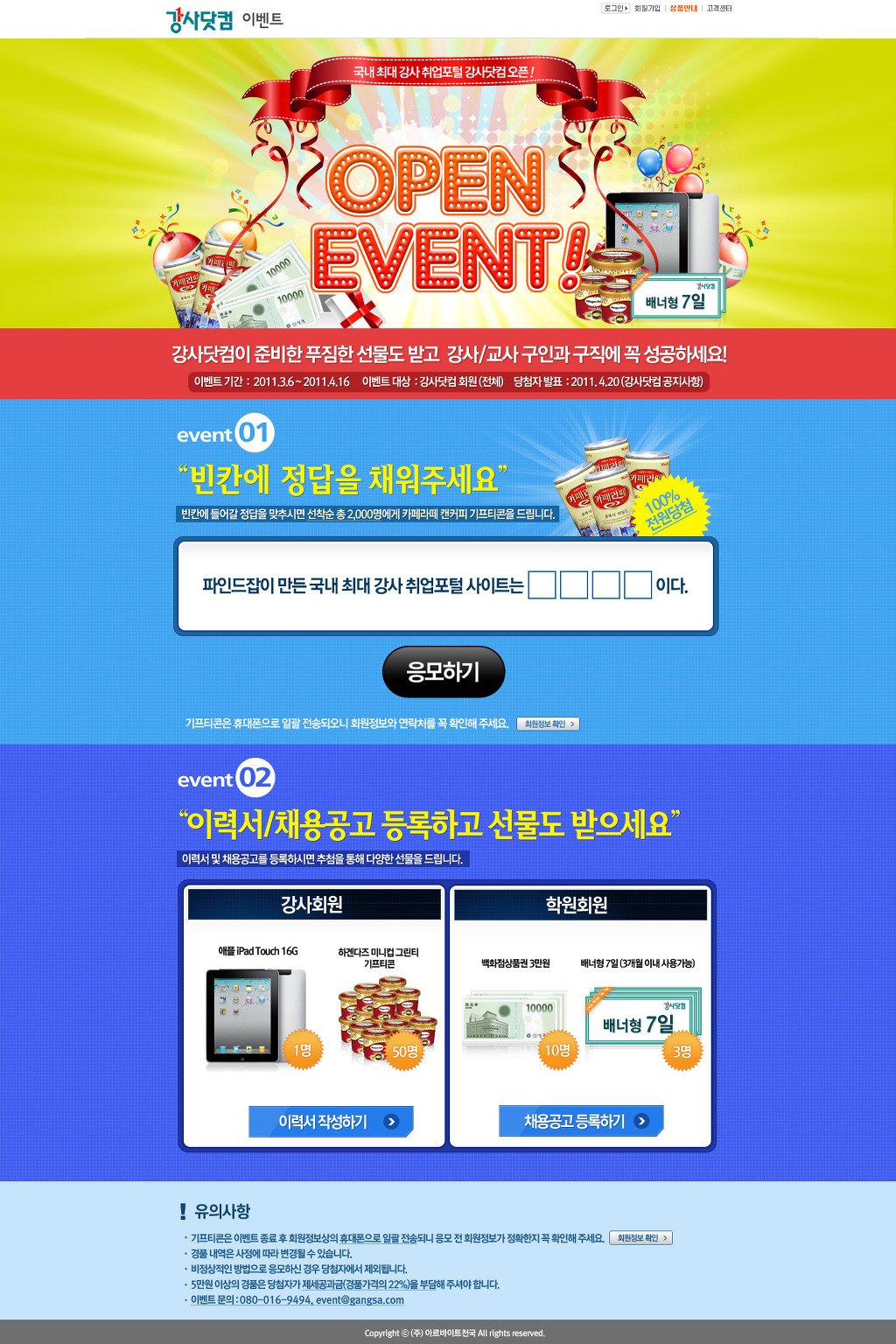 캔닷컴 이미지