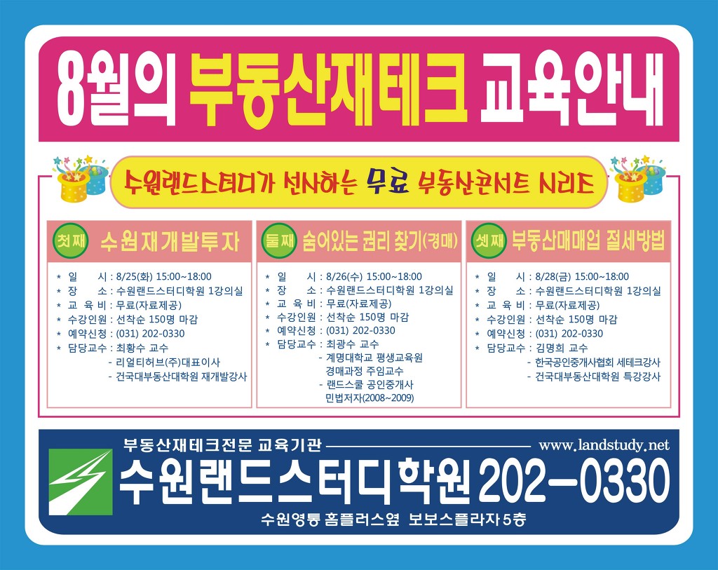 수원랜드 이미지