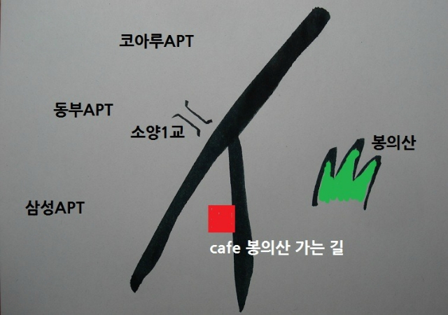 봉의산가는길 이미지