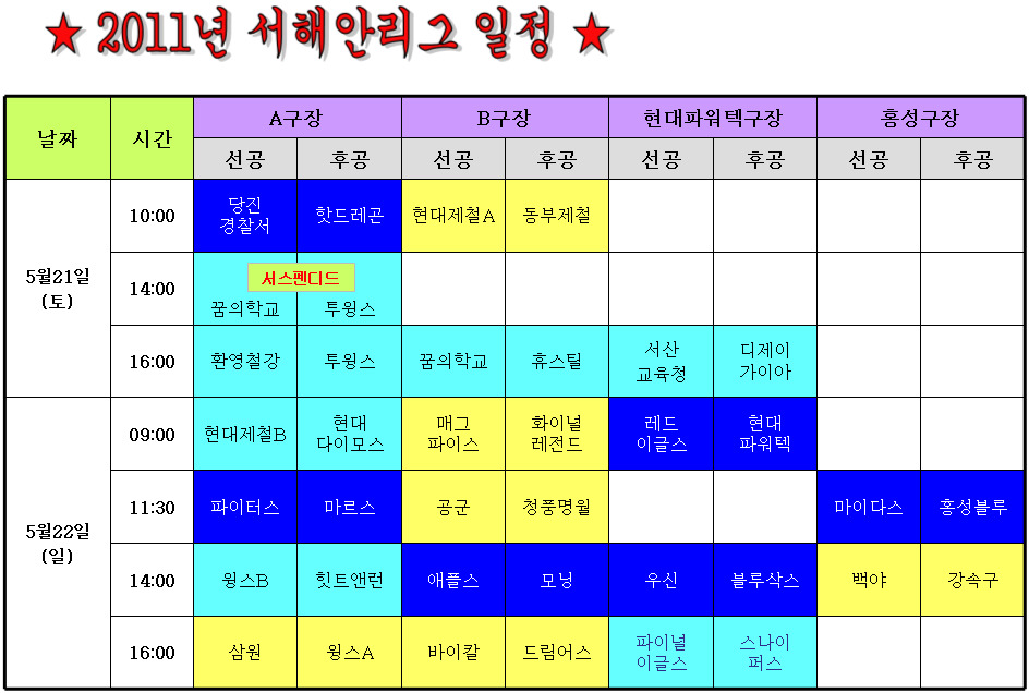 서해안(주) 이미지