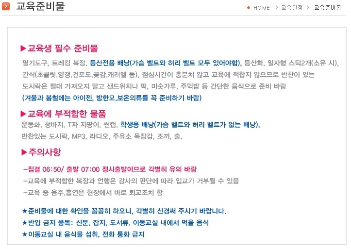 한국트레킹학교 이미지