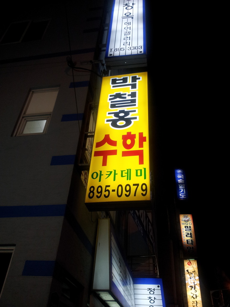 철홍 이미지