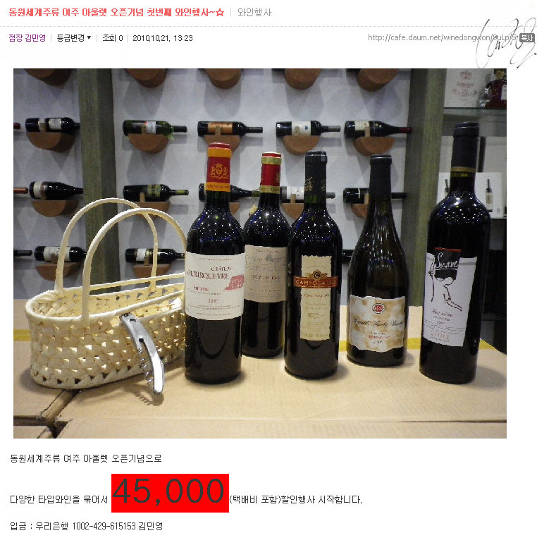 와인오픈 이미지