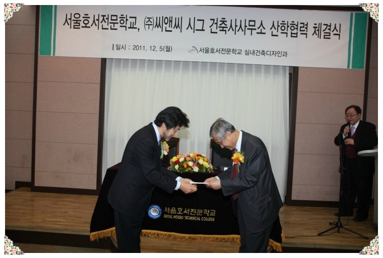 씨앤씨디자인건축사사무소 이미지