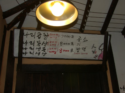 나릿집 이미지
