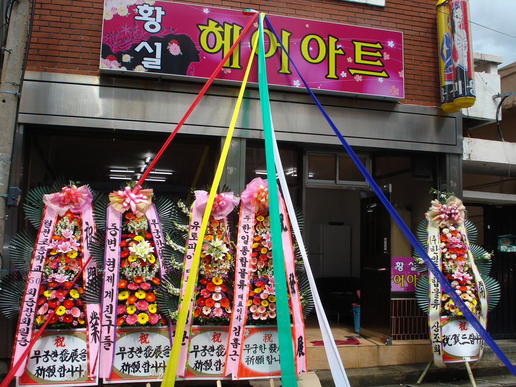 황실미용실 이미지