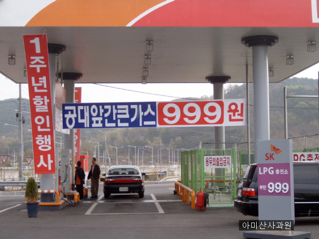 금오충전소 이미지