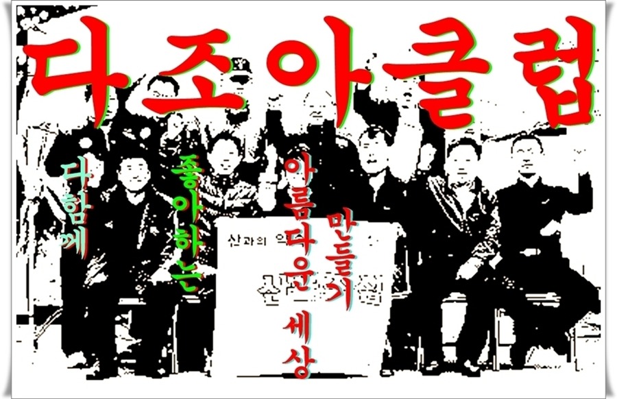 다조아 이미지